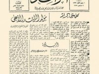 مقالات صحفية باقلام بعض ابناء&nbsp;الاسرة.